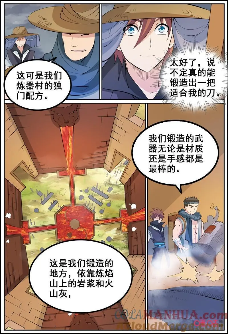 狩猎游戏漫画漫画,第214话：炼器村1图