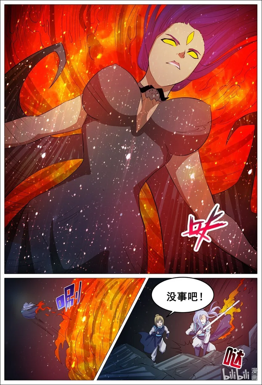 狩狱漫画,162 第162话2图