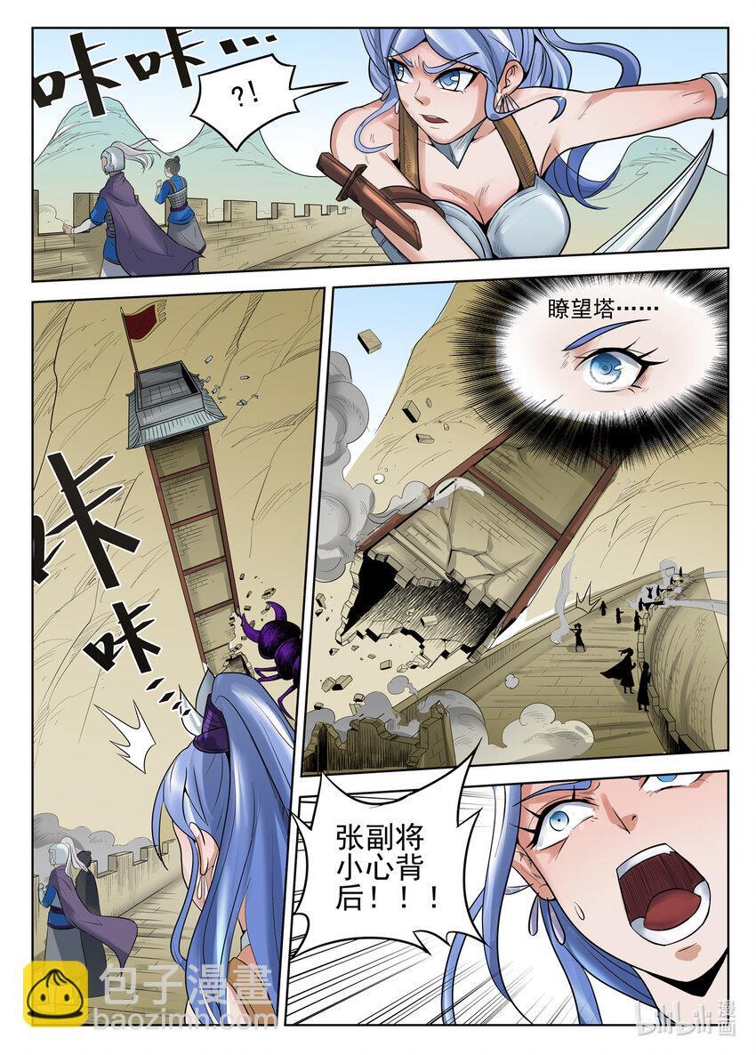 守约被凯和玄策弄尾巴漫画,063 第63话1图