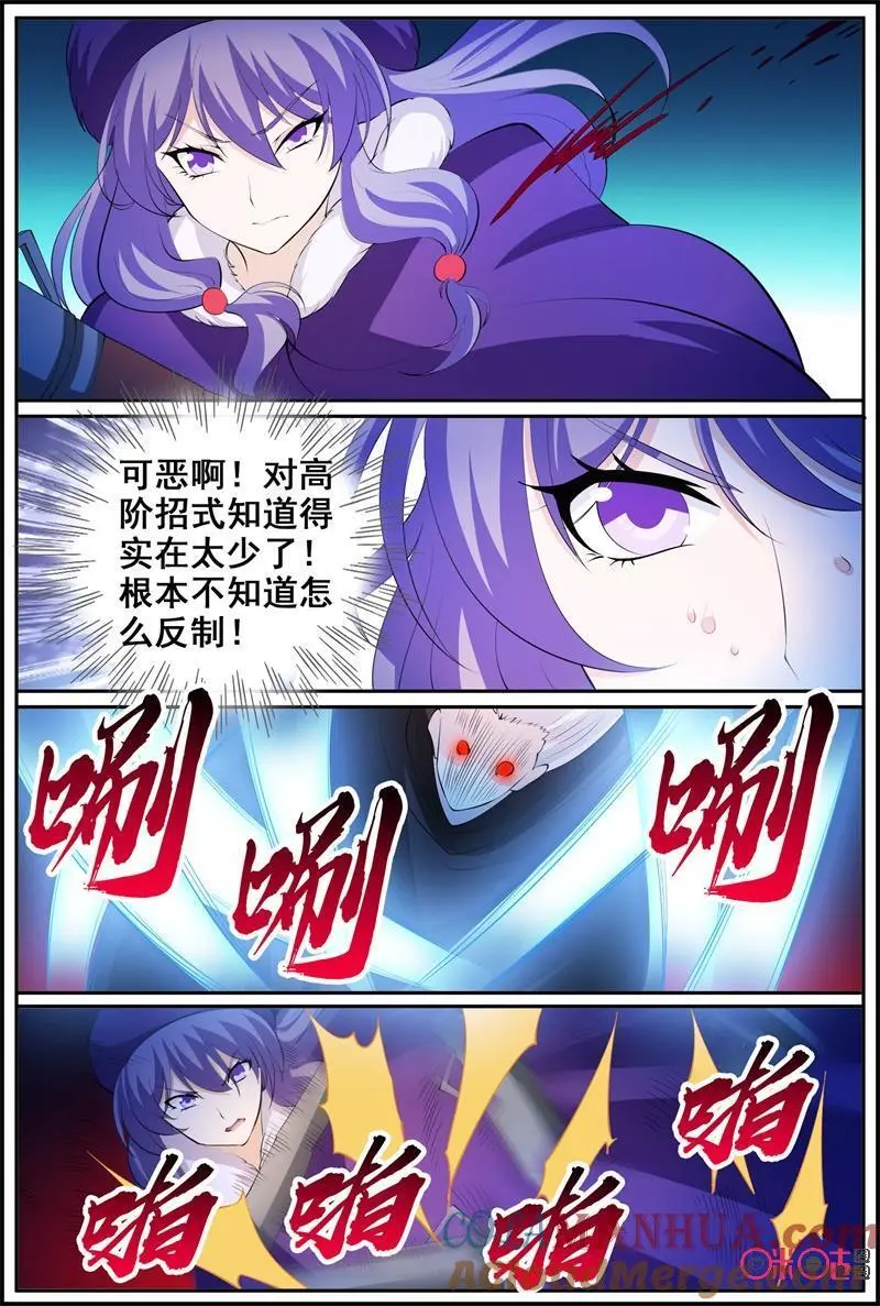 狩猎游戏漫画漫画,第204话：互相残杀1图