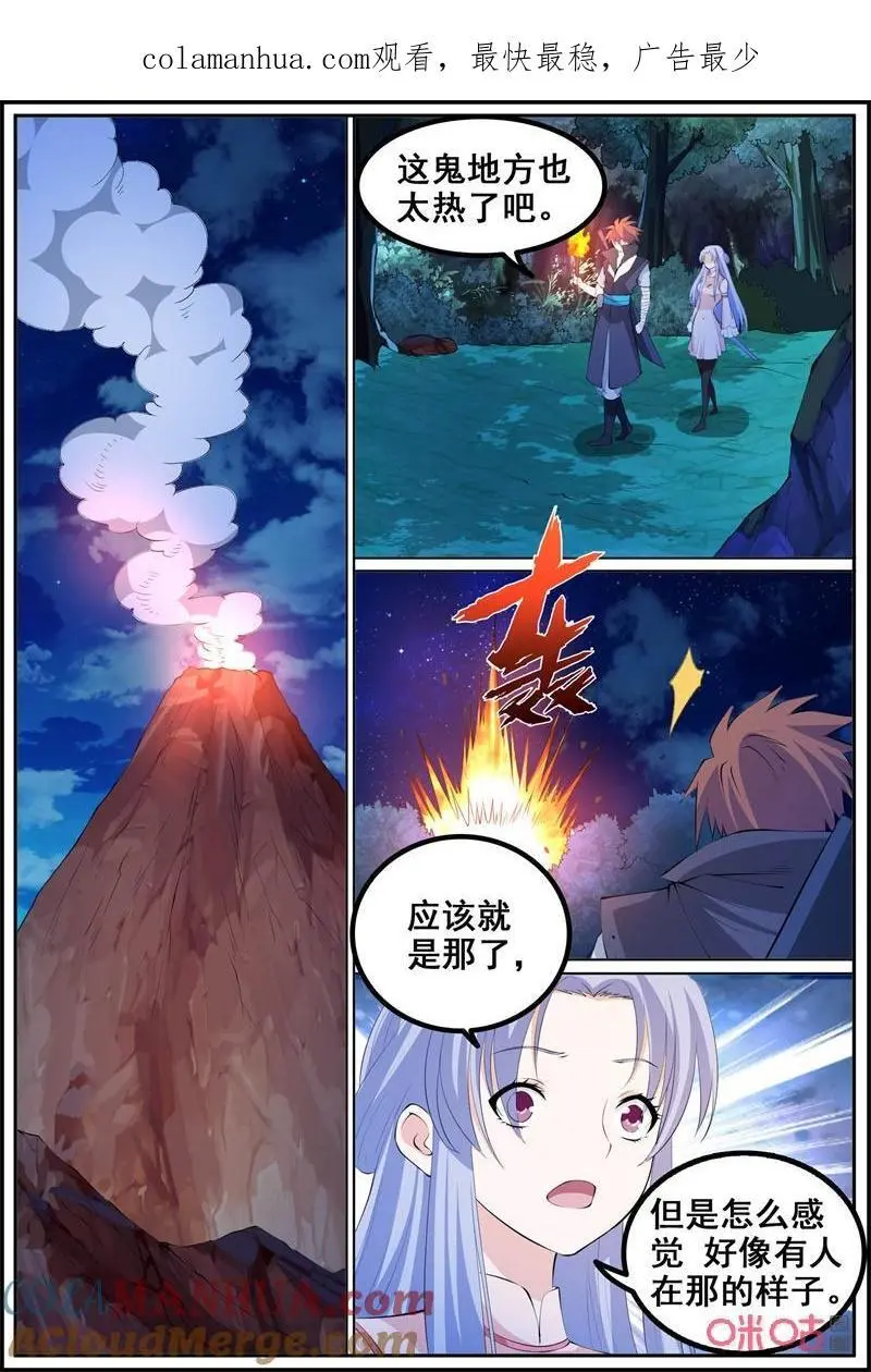 狩狱漫画,第219话：斩魂1图