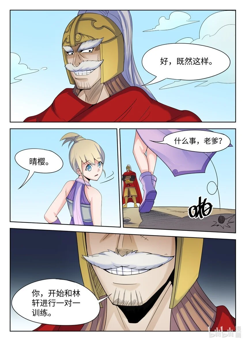 狩狱漫画,129 第129话2图