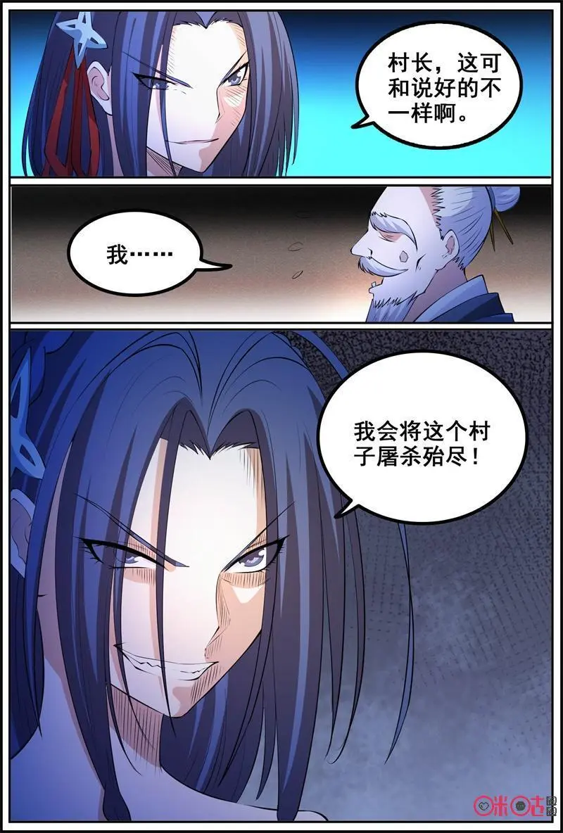 狩狱头像漫画,第187话：绝境2图