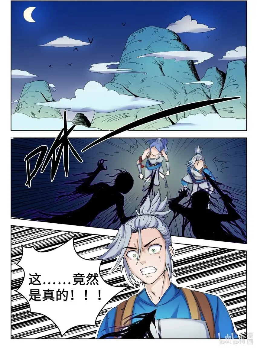 手语新闻开播漫画,103 第103话2图