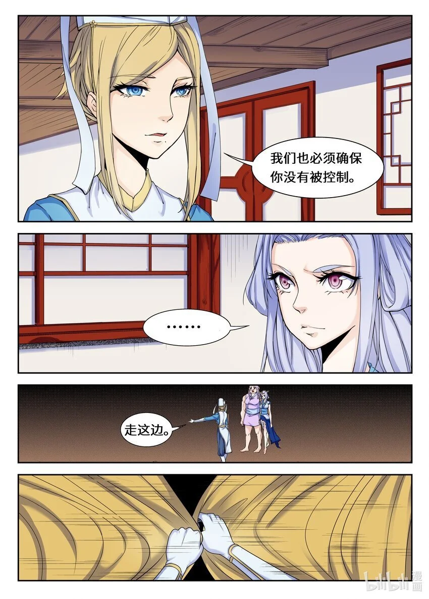 手语漫画,108 第108话2图