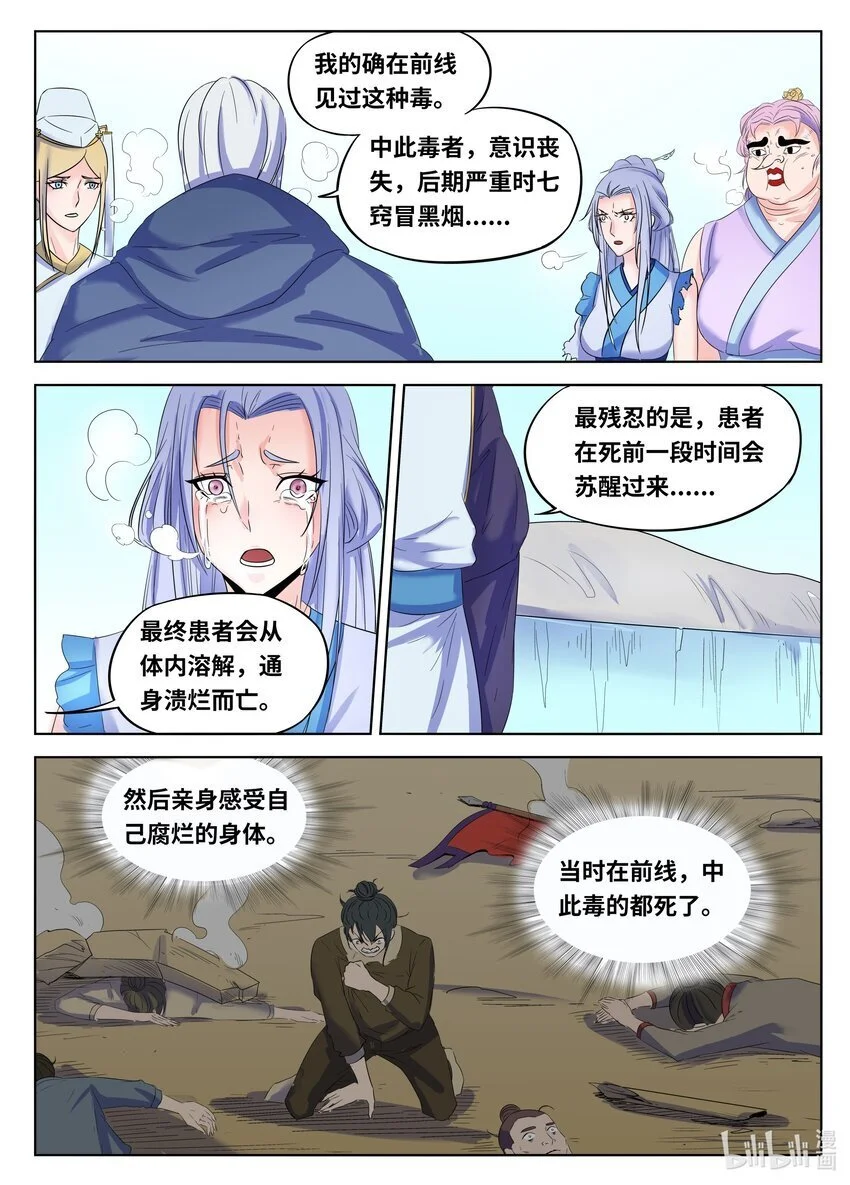 狩狱漫画为什么不更新了漫画,127 第127话2图