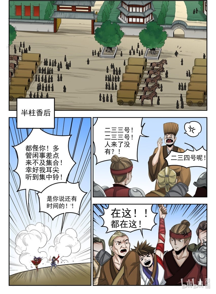 守约被凯和玄策弄尾巴漫画,021 第21话2图