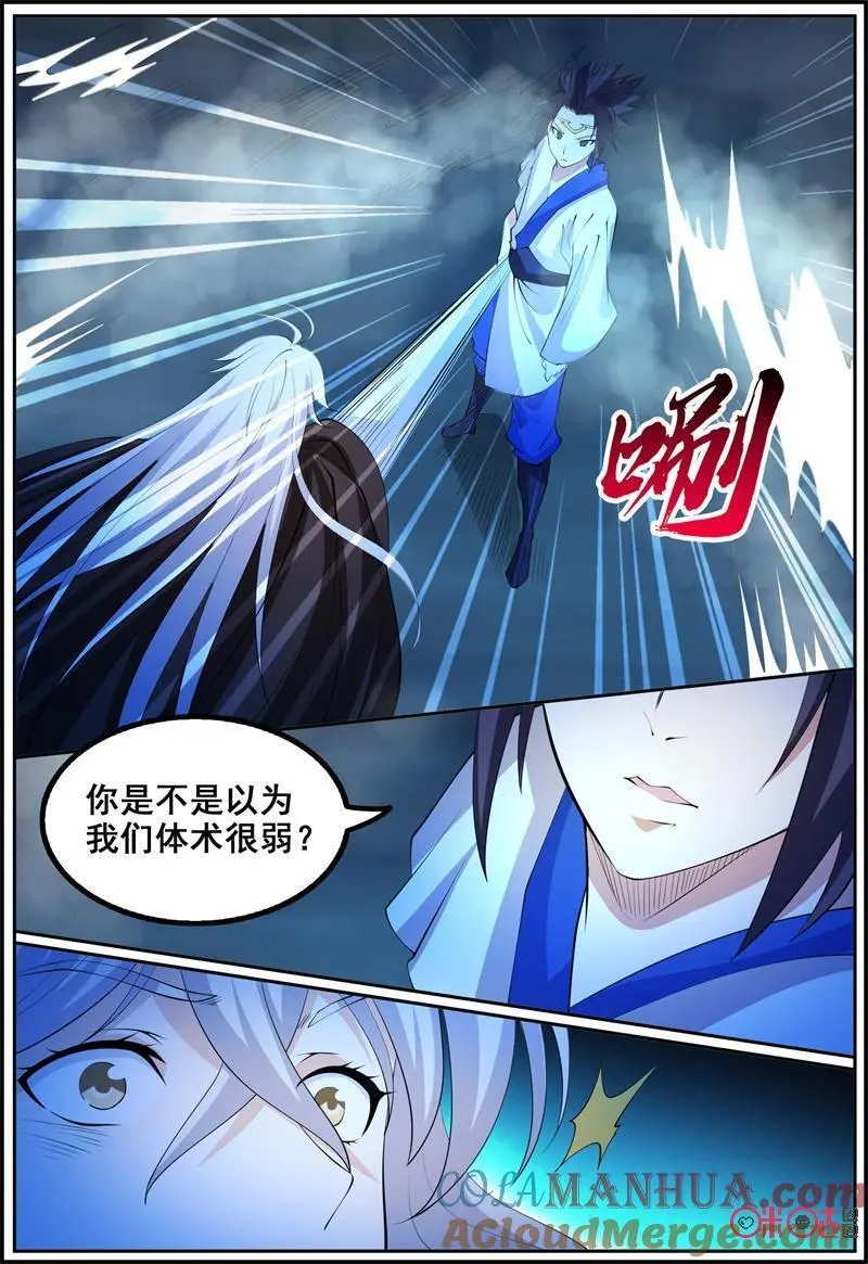 狩狱漫画,第203话：【贰】1图