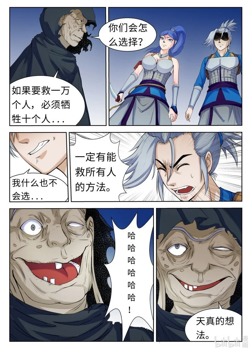 狩狱小说结局漫画,102 第102话2图