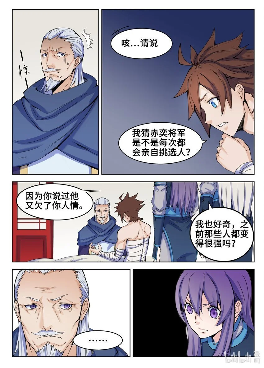 手语新闻开播漫画,124 第124话2图