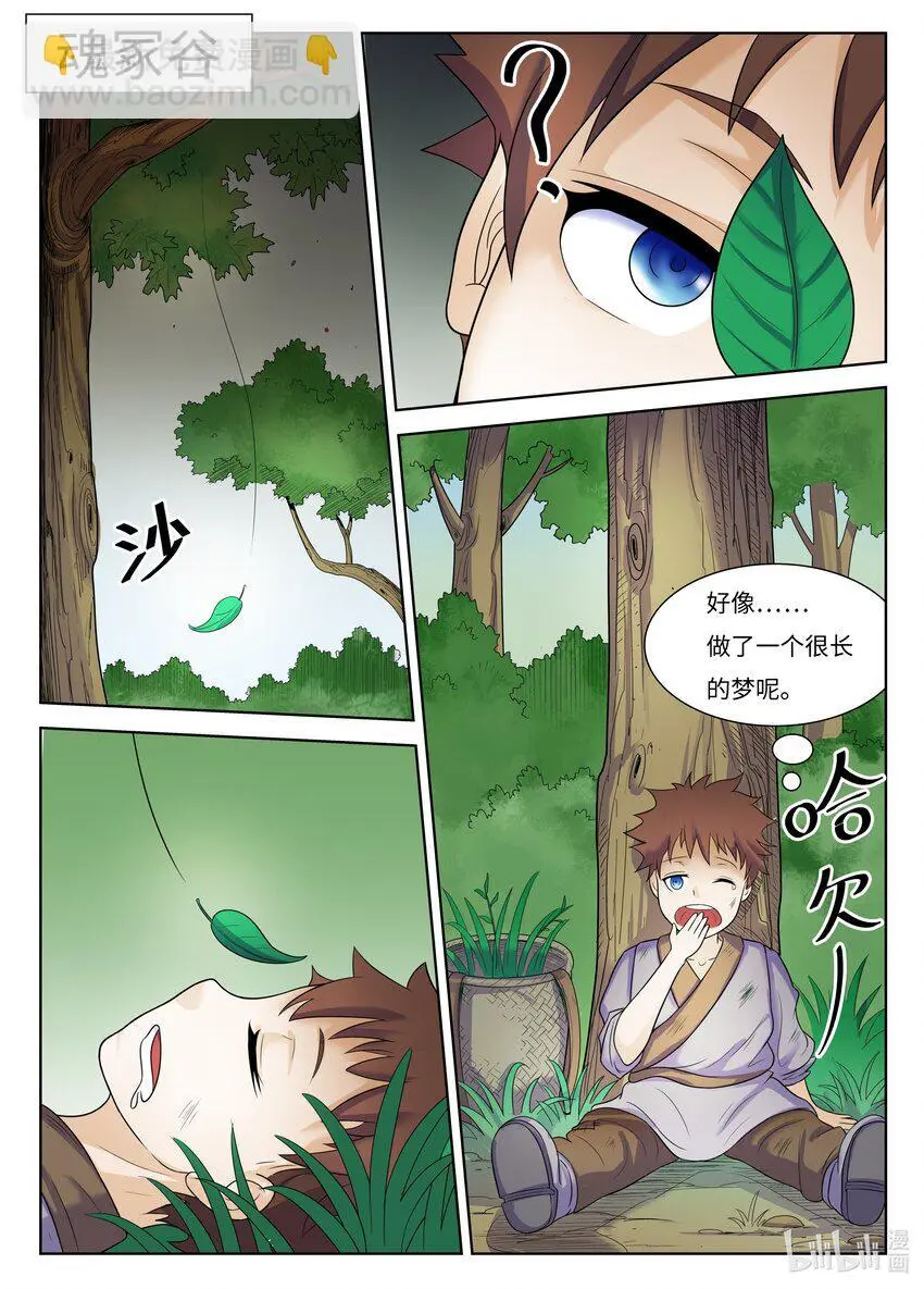 狩猎原始人漫画,116 第116话2图