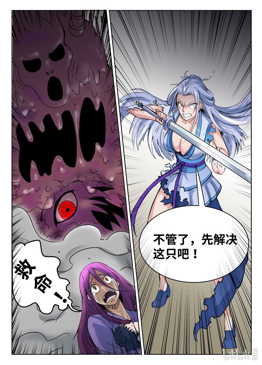 守约被凯和玄策弄尾巴漫画,085 第85话1图