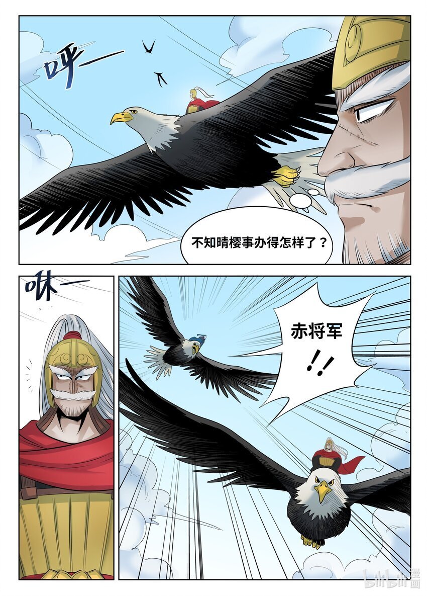 狩狱漫画,073 第73话1图