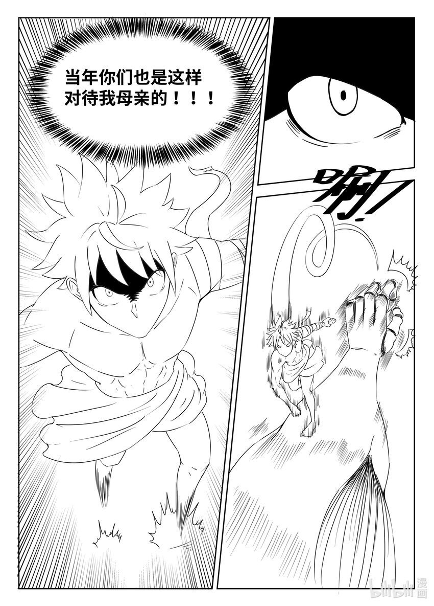 狩狱漫画漫画,083 第83话1图