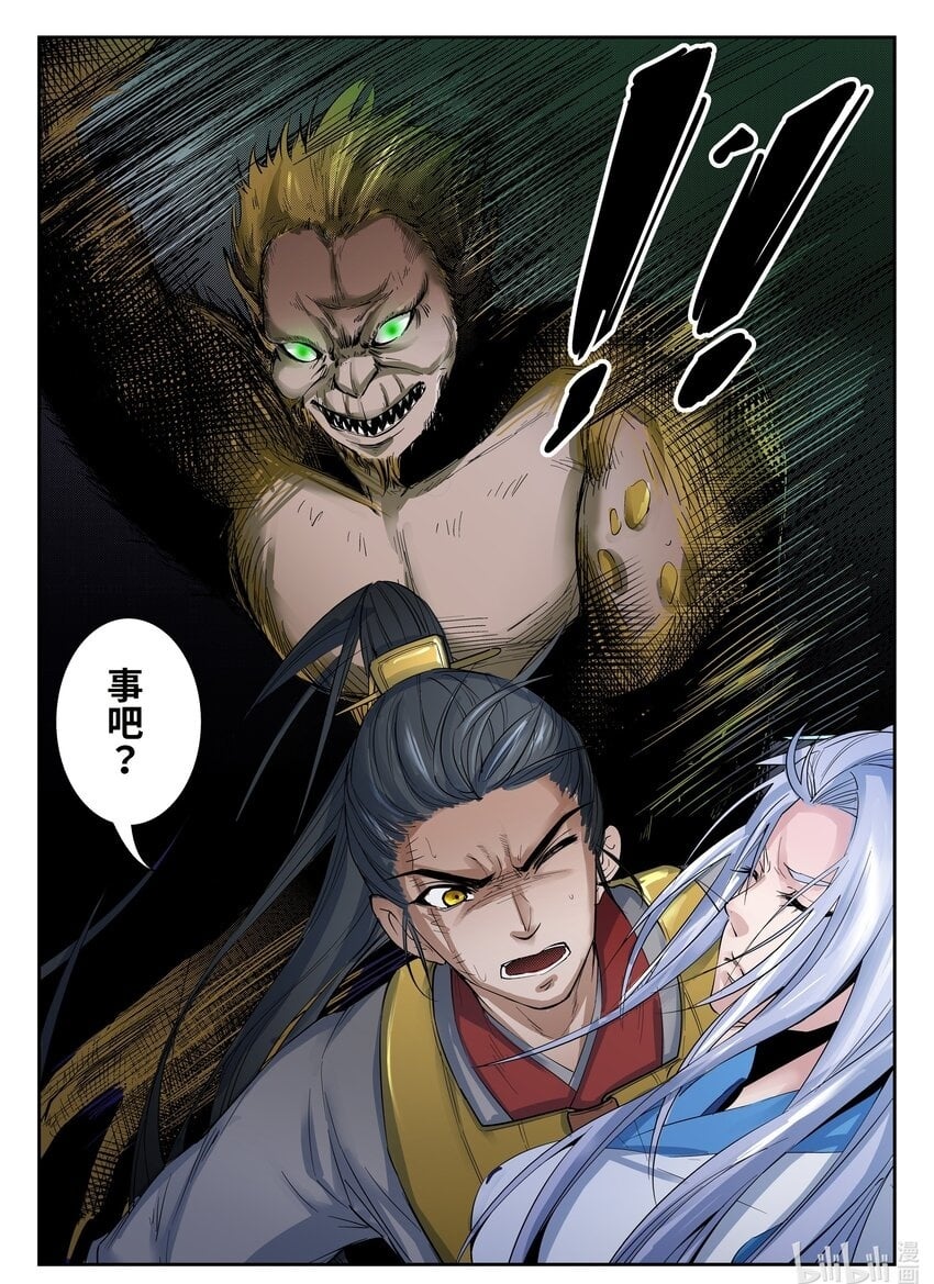 狩狱漫画,082 第82话1图