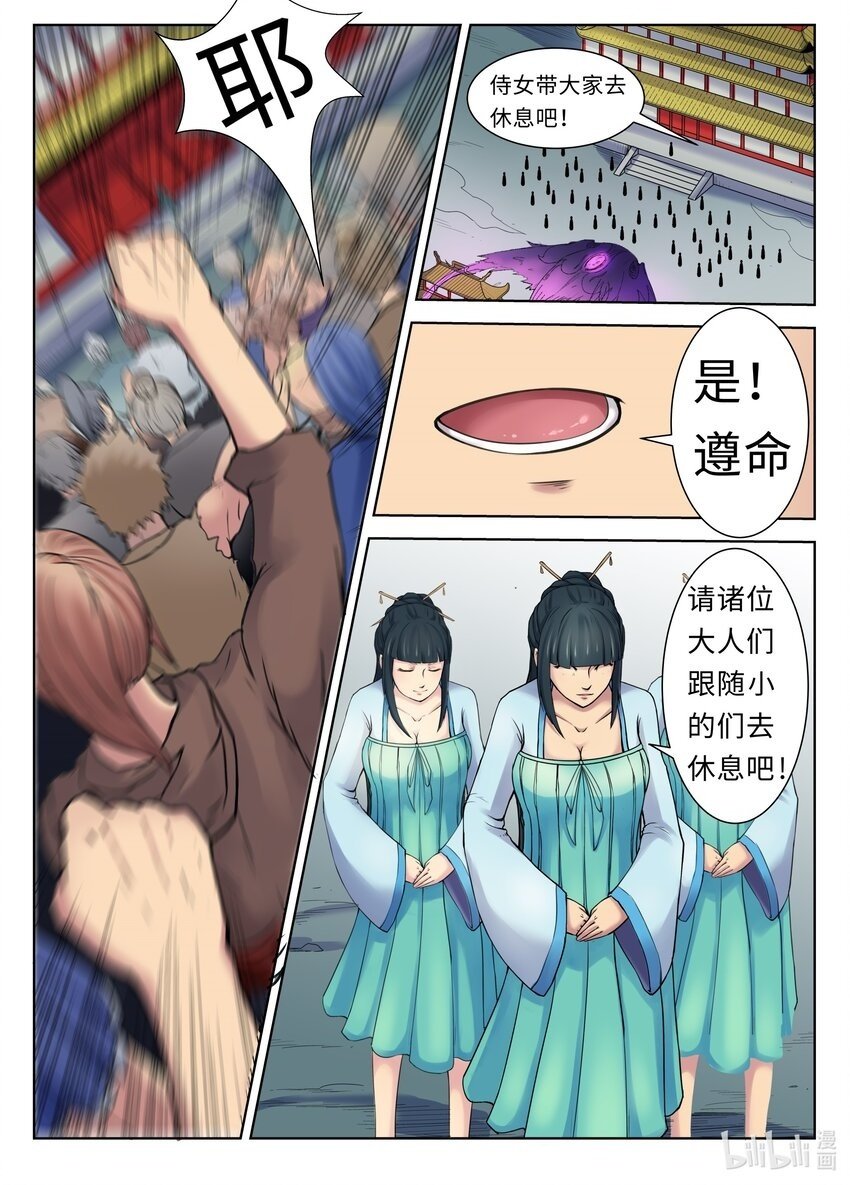 守约被凯和玄策弄尾巴漫画,099 第99话2图