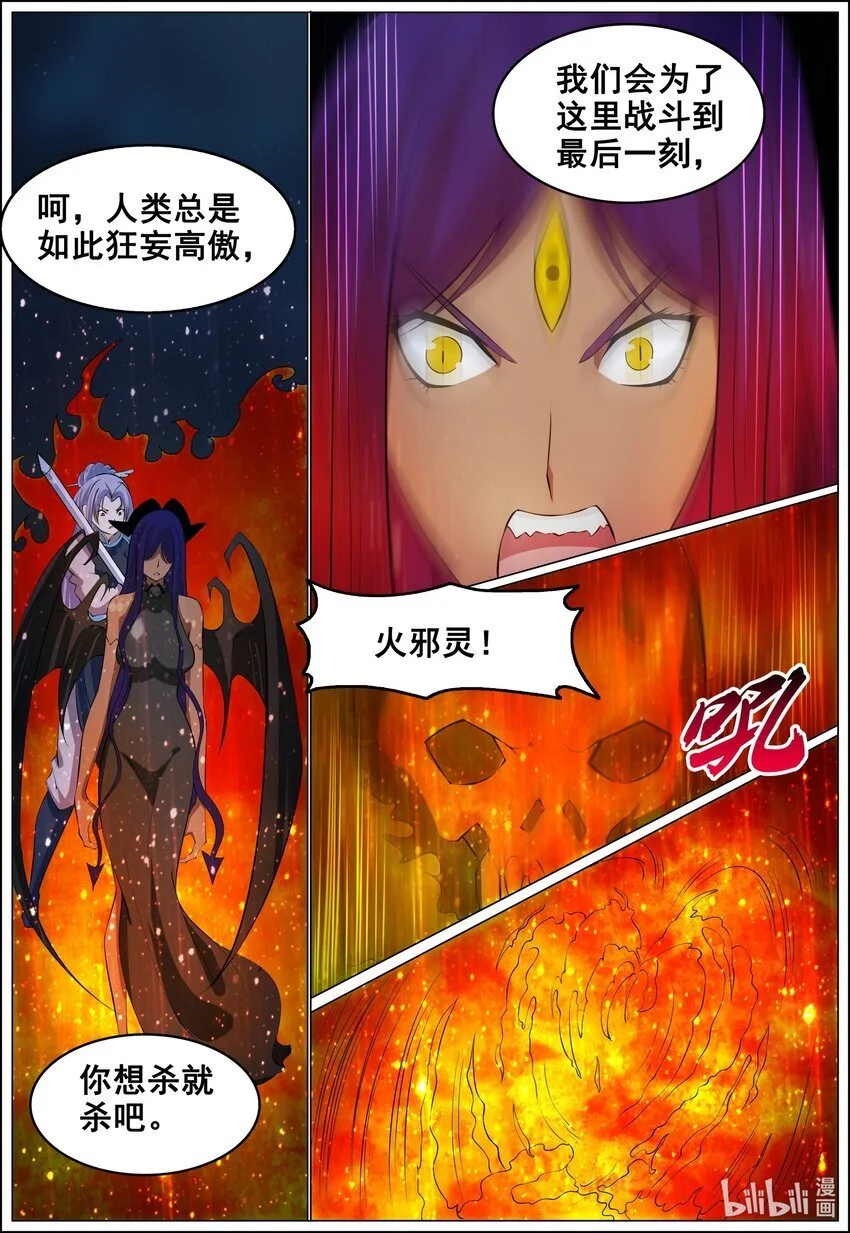 狩狱漫画,162 第162话1图