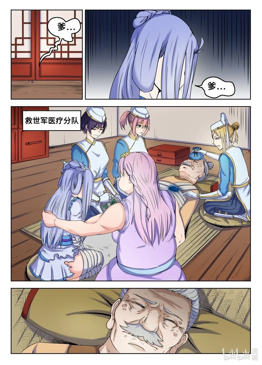 狩狱漫画,104 第104话1图