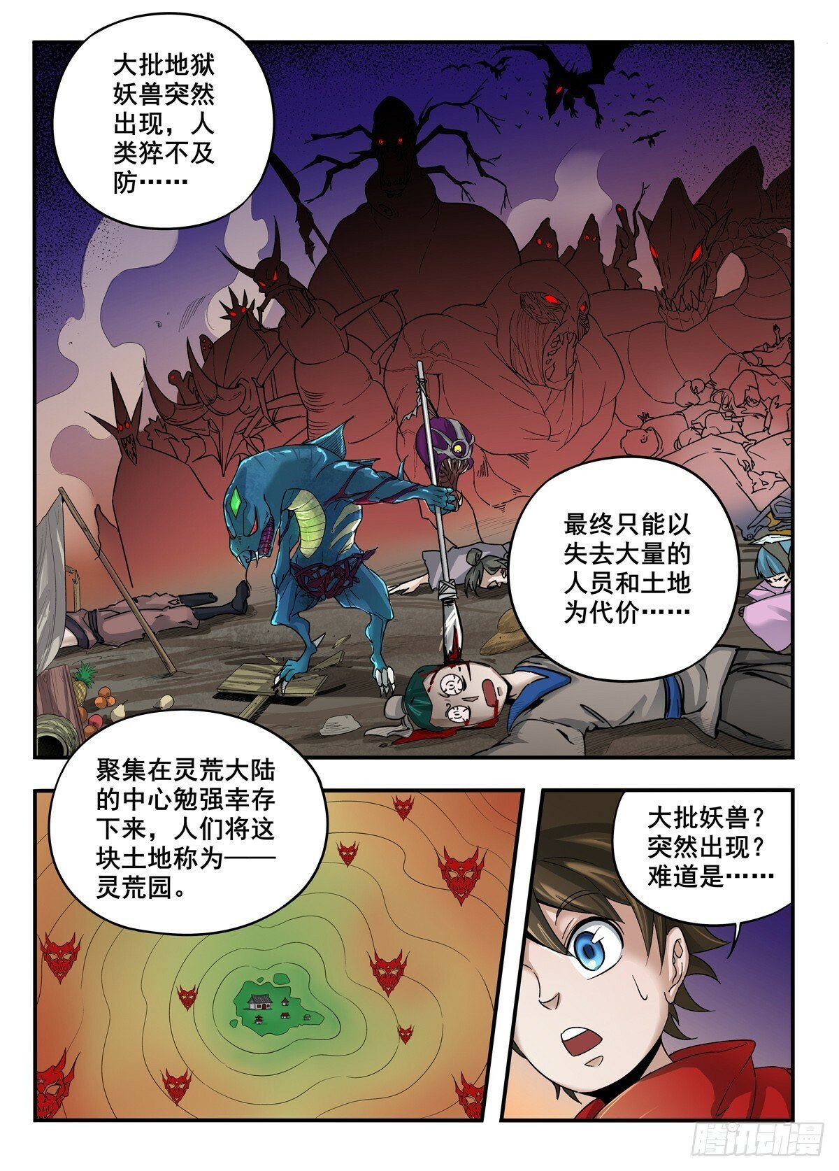 手语新闻开播漫画,011 第11话1图