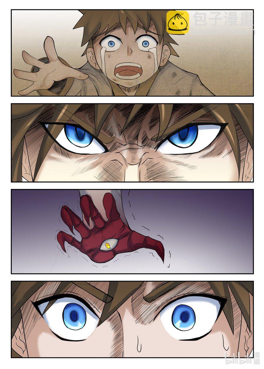 狩狱漫画,083 第83话2图