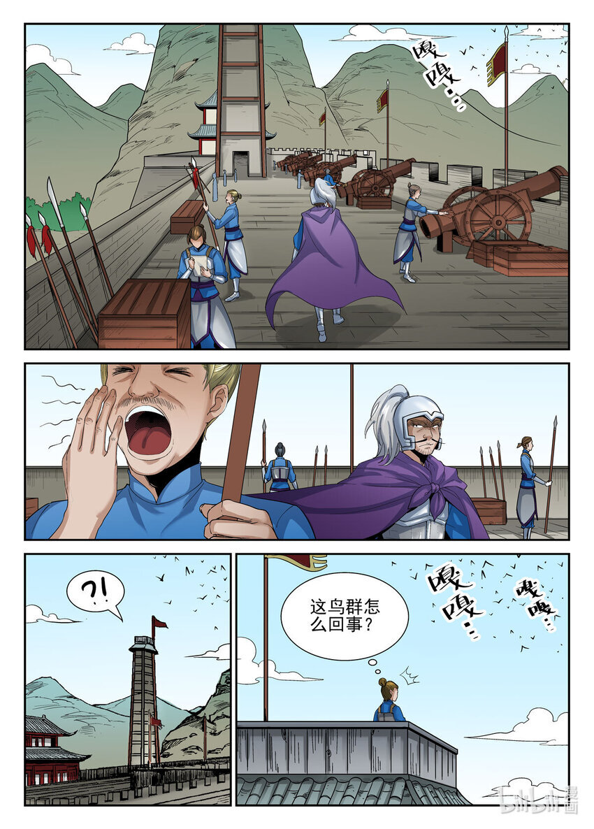 狩狱小说免费阅读漫画,056 第56话1图