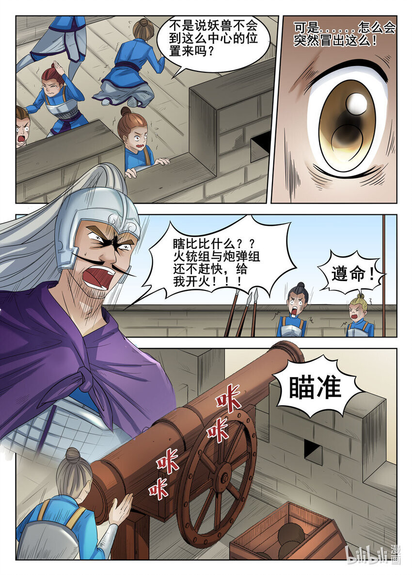 狩猎视频大全漫画,057 第57话2图