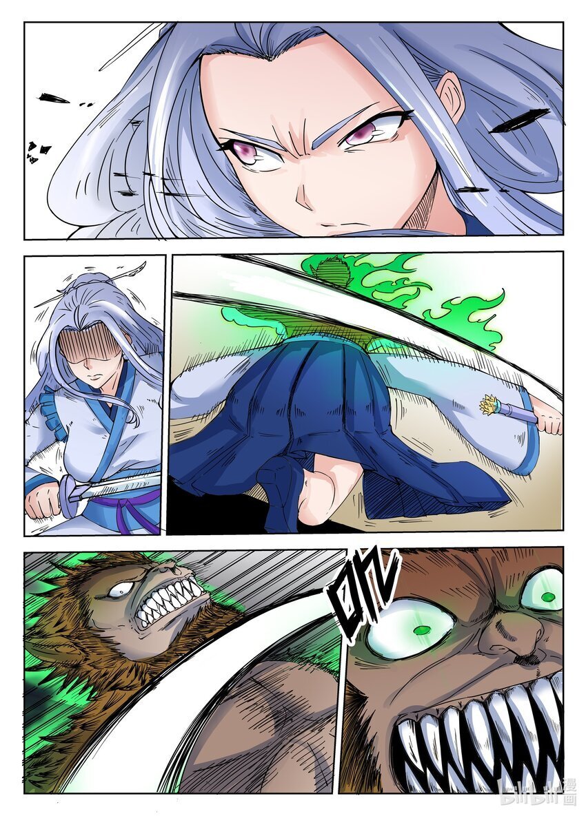 狩狱漫画,082 第82话2图