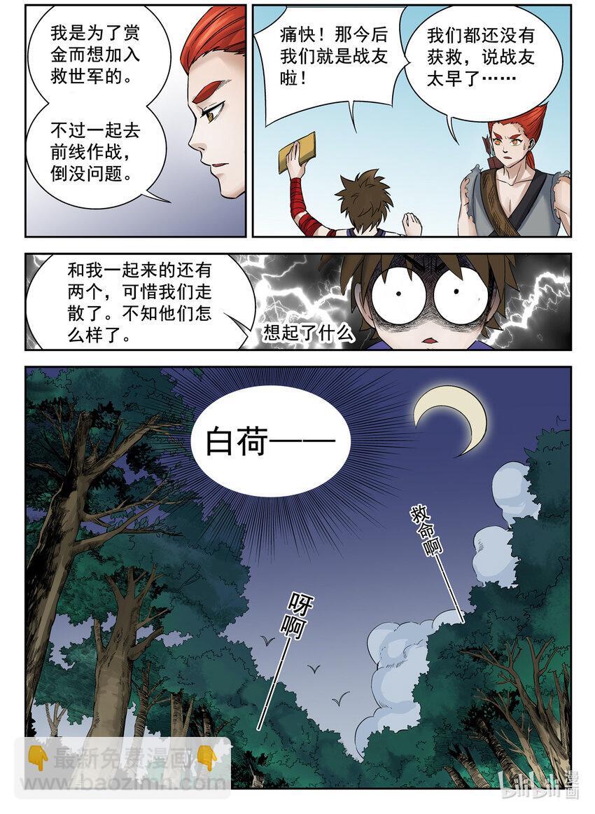 授予人民工匠称号漫画,035 第35话1图