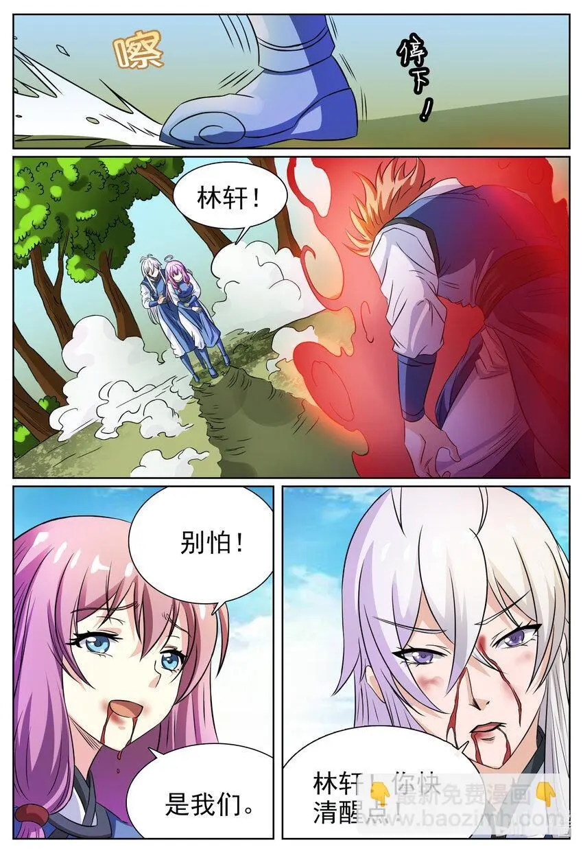 狩狱漫画,143 第143话1图