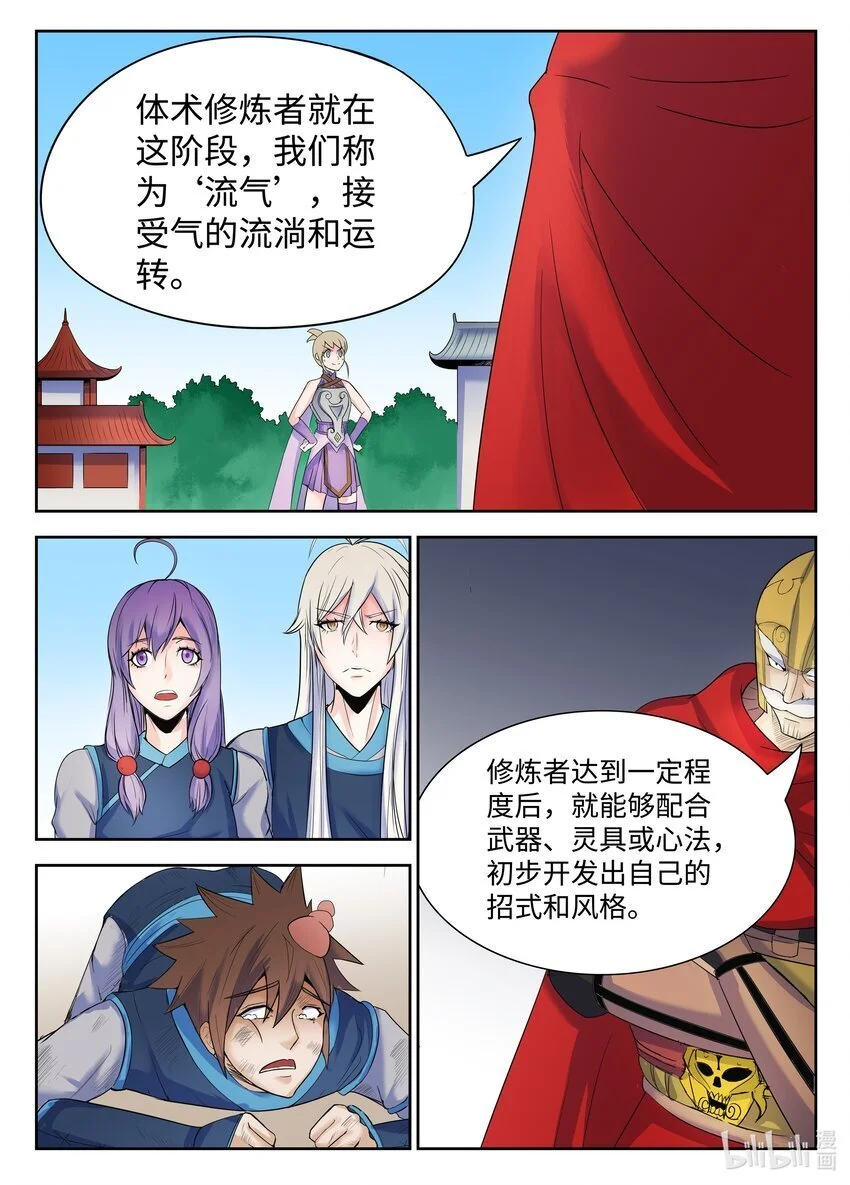 狩狱漫画,129 第129话1图