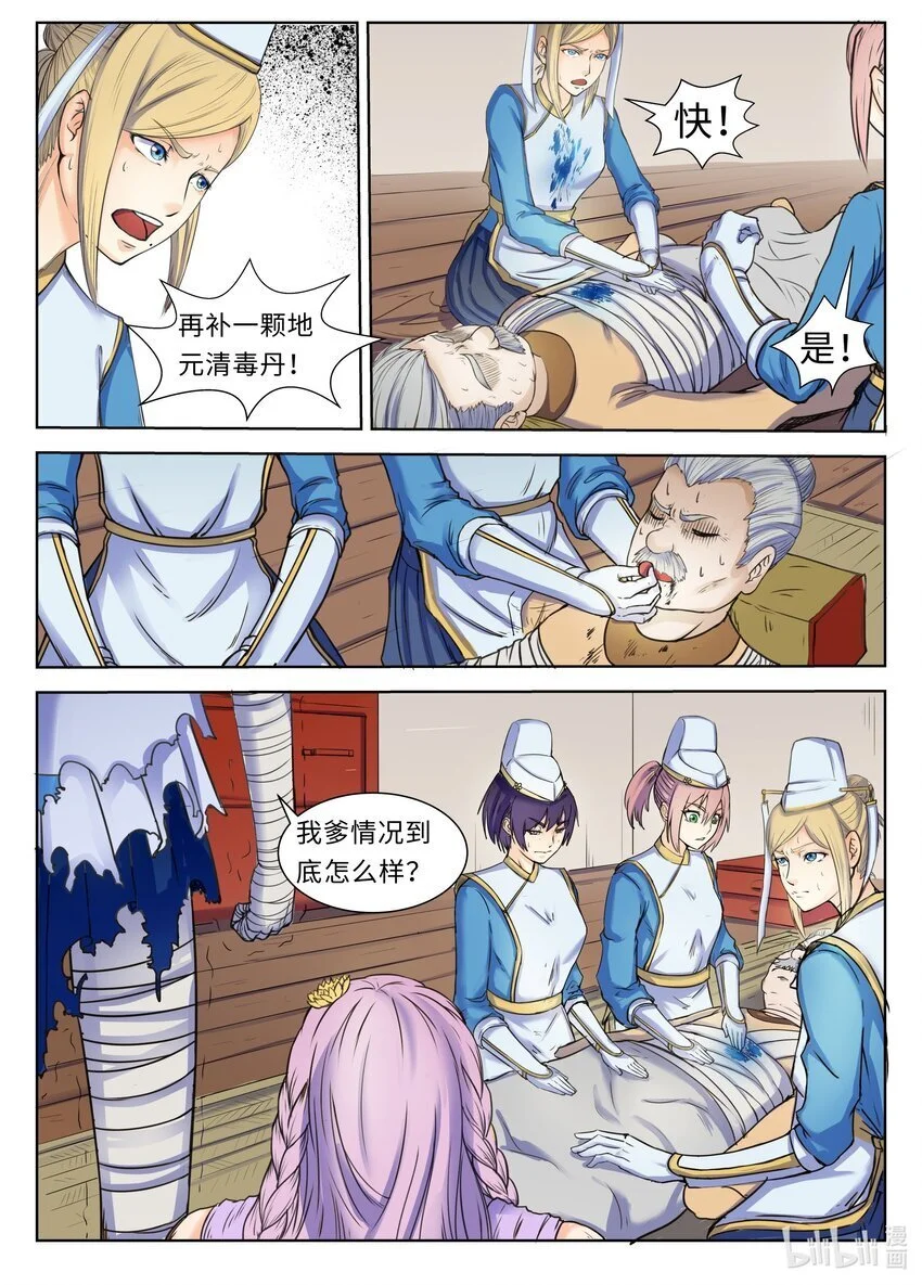 狩狱漫画,104 第104话1图