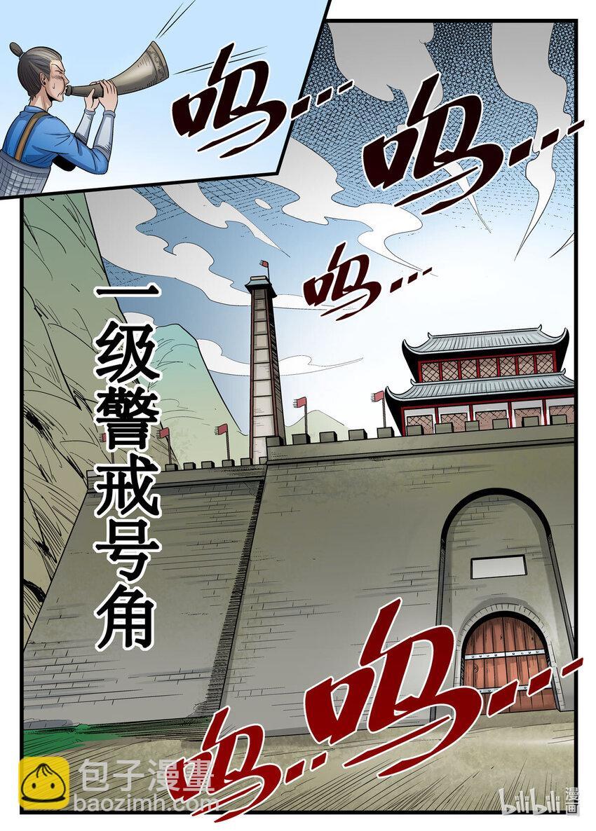 狩狱小说免费阅读漫画,056 第56话2图