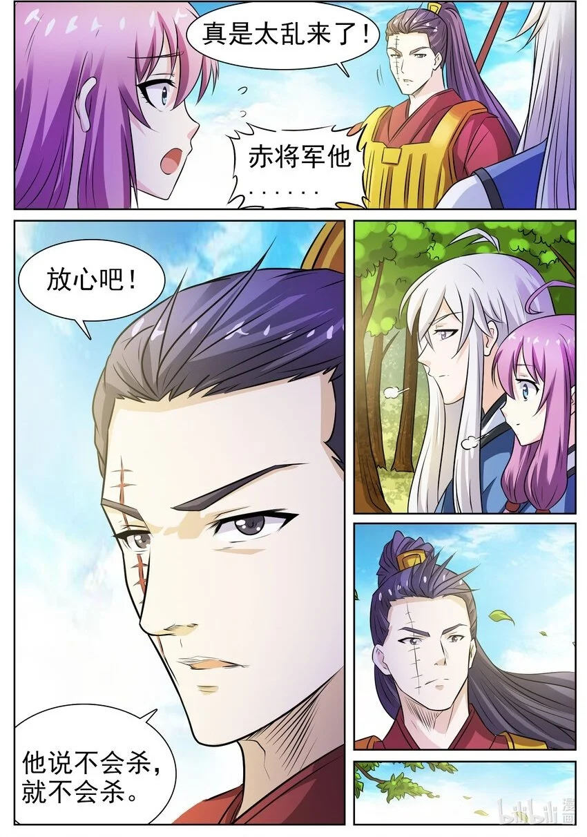 狩狱漫画,144 第144话2图