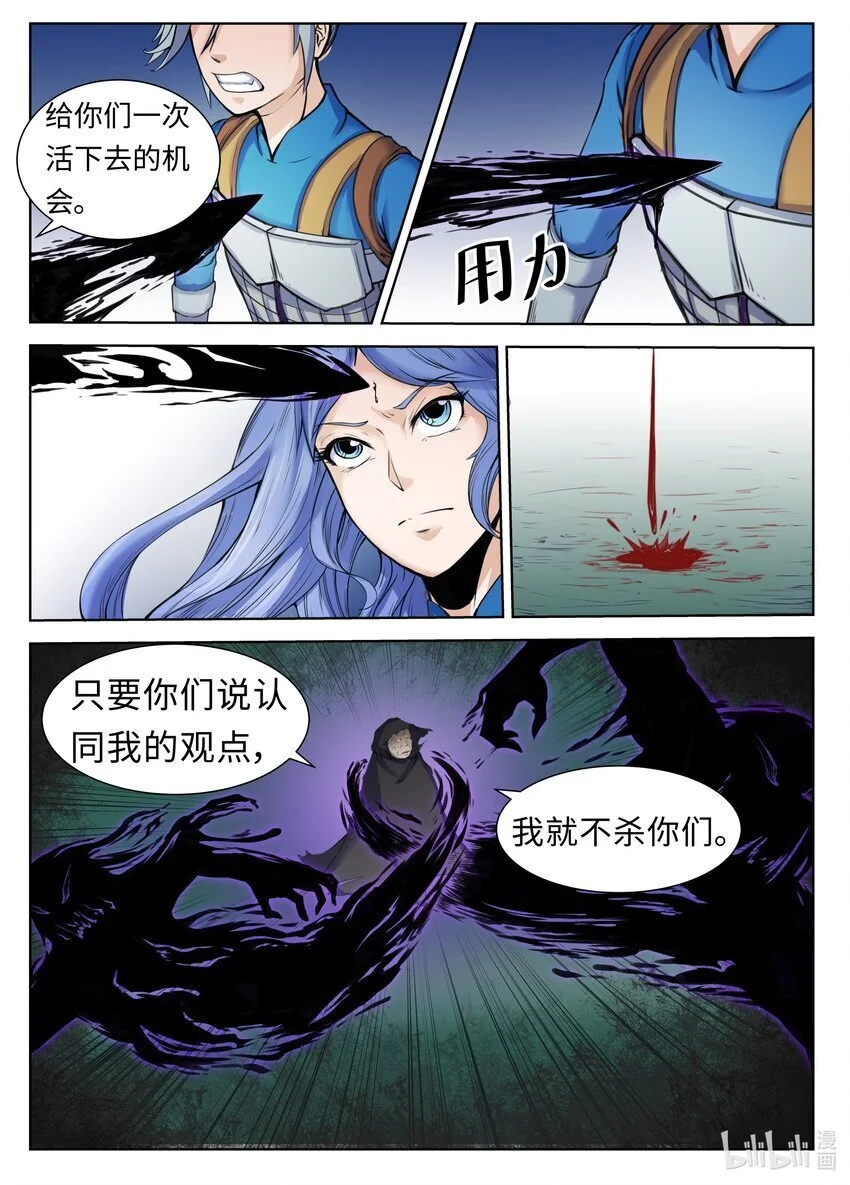 手语新闻开播漫画,103 第103话1图