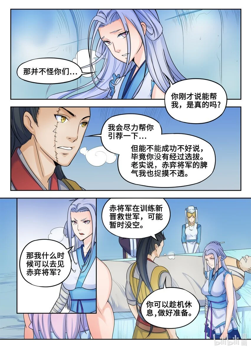 狩狱头像漫画,128 第128话2图