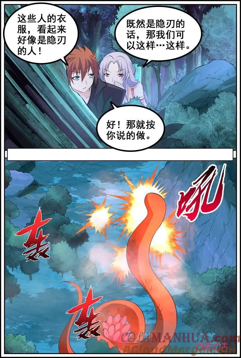 守约哭着求玄策铠别c了漫画,第220话：炙蟒2图