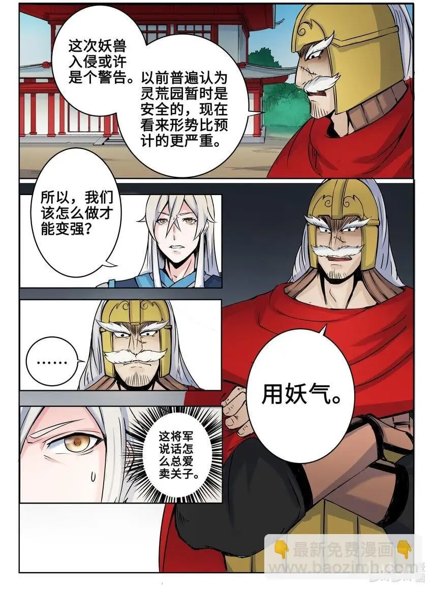 手语新闻开播漫画,130 第130话2图