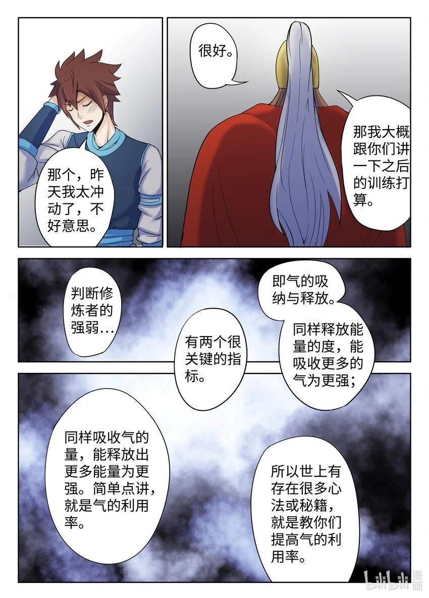 手语漫画,133 第133话1图