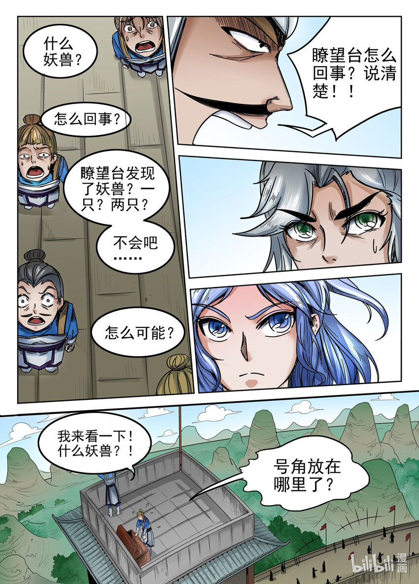 狩狱小说免费阅读漫画,056 第56话1图