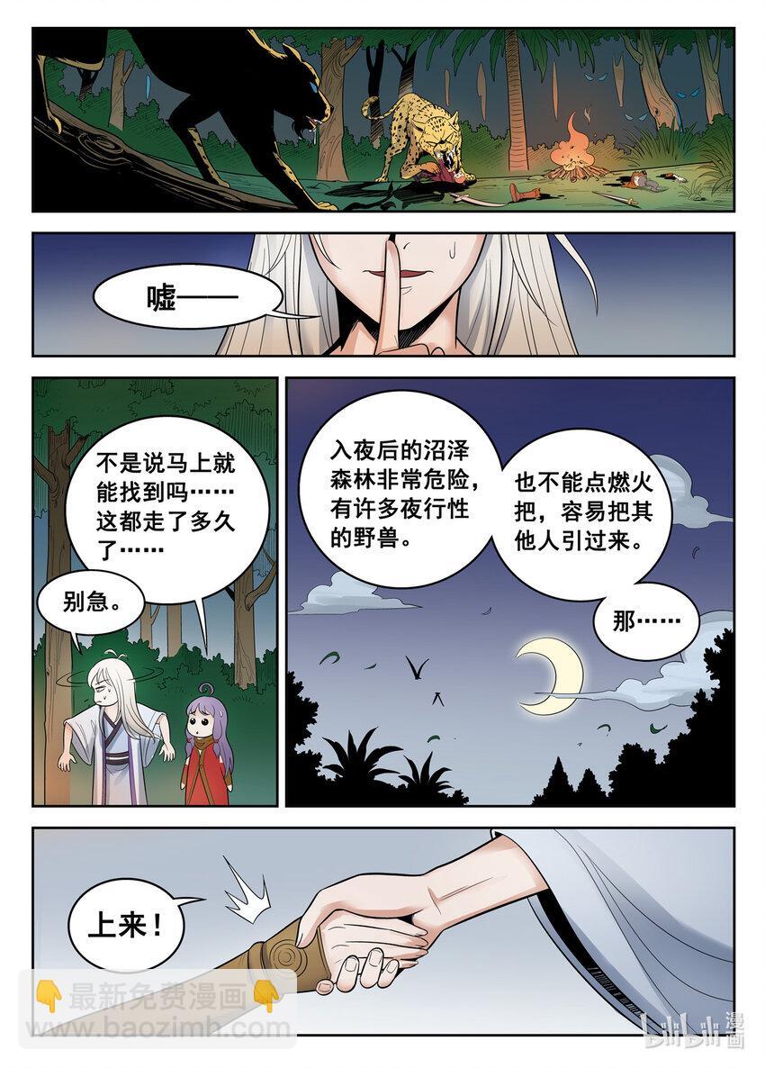 授予人民工匠称号漫画,035 第35话2图