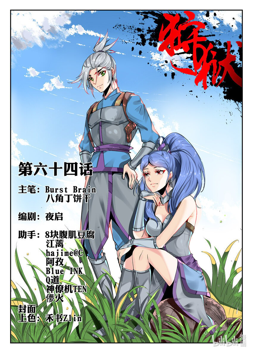 授与受作文漫画,064 第64话1图