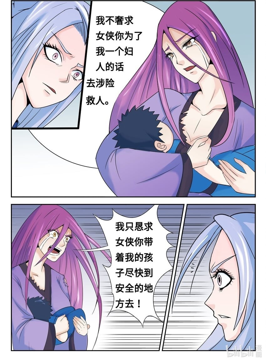 狩狱漫画漫画,086 第86话2图