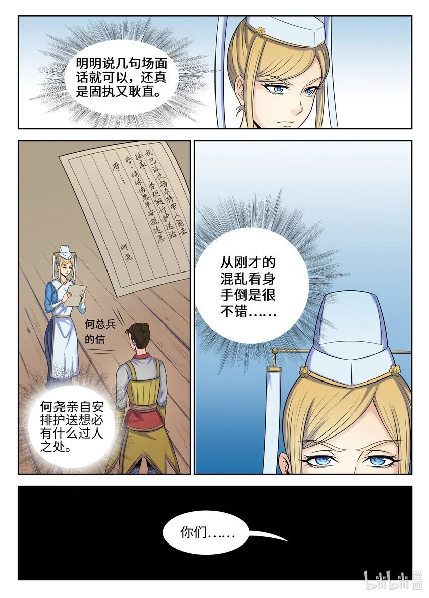 手语漫画,108 第108话1图