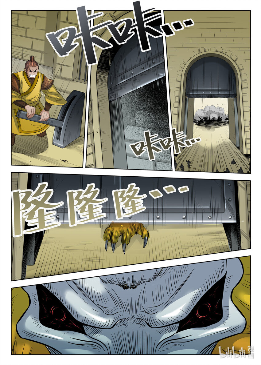 狩狱小说免费阅读漫画,067 第67话2图