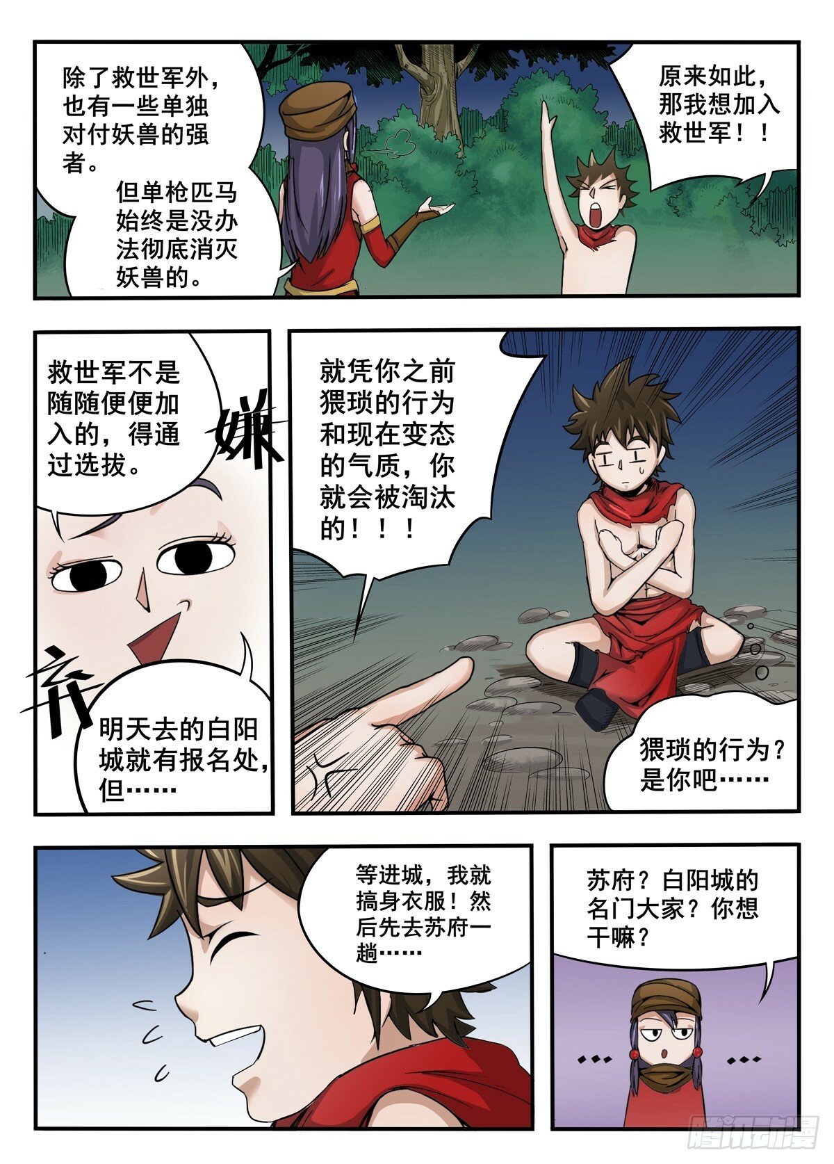 手语新闻开播漫画,011 第11话2图