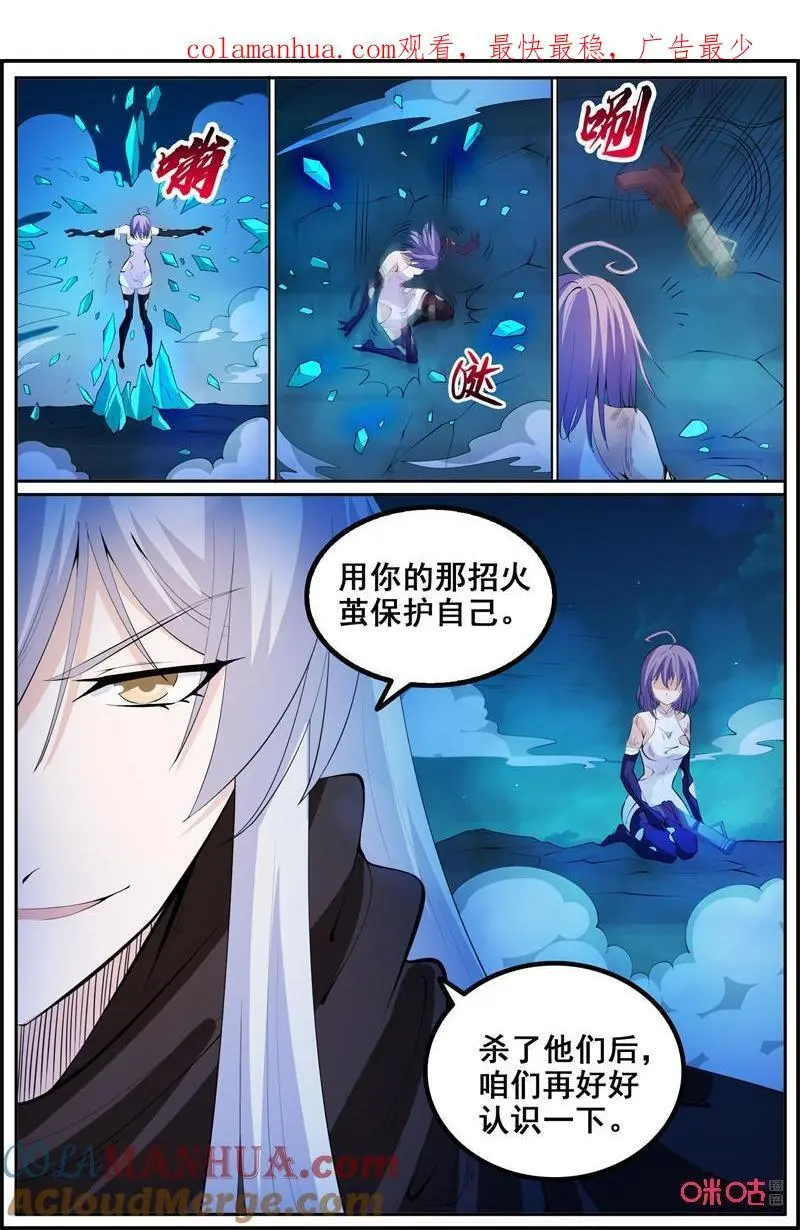 守约被凯和玄策弄尾巴漫画,第210话：击杀1图