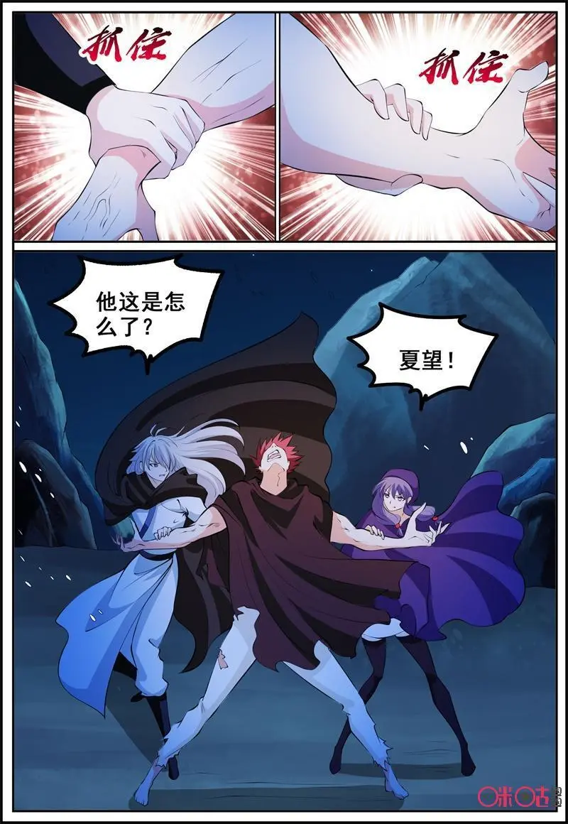 狩狱漫画,第202话：高阶灵术2图