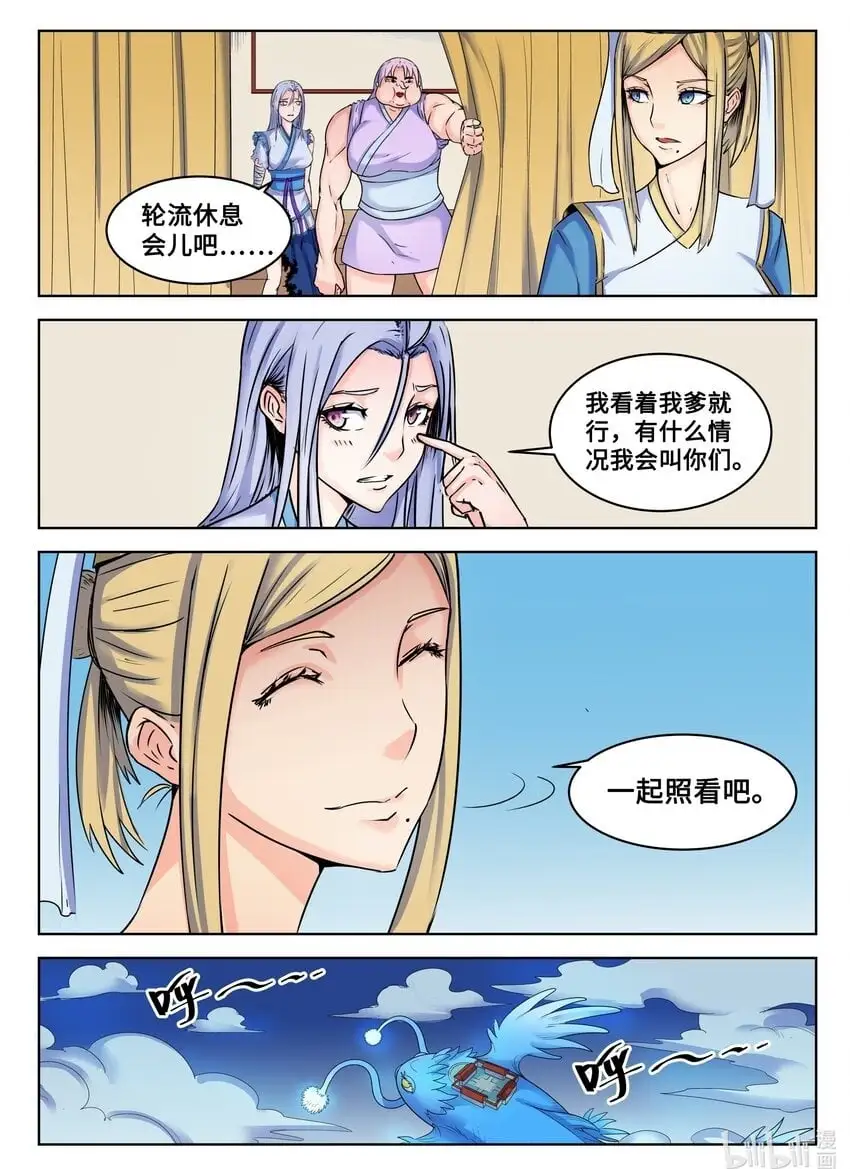 手语漫画,108 第108话2图