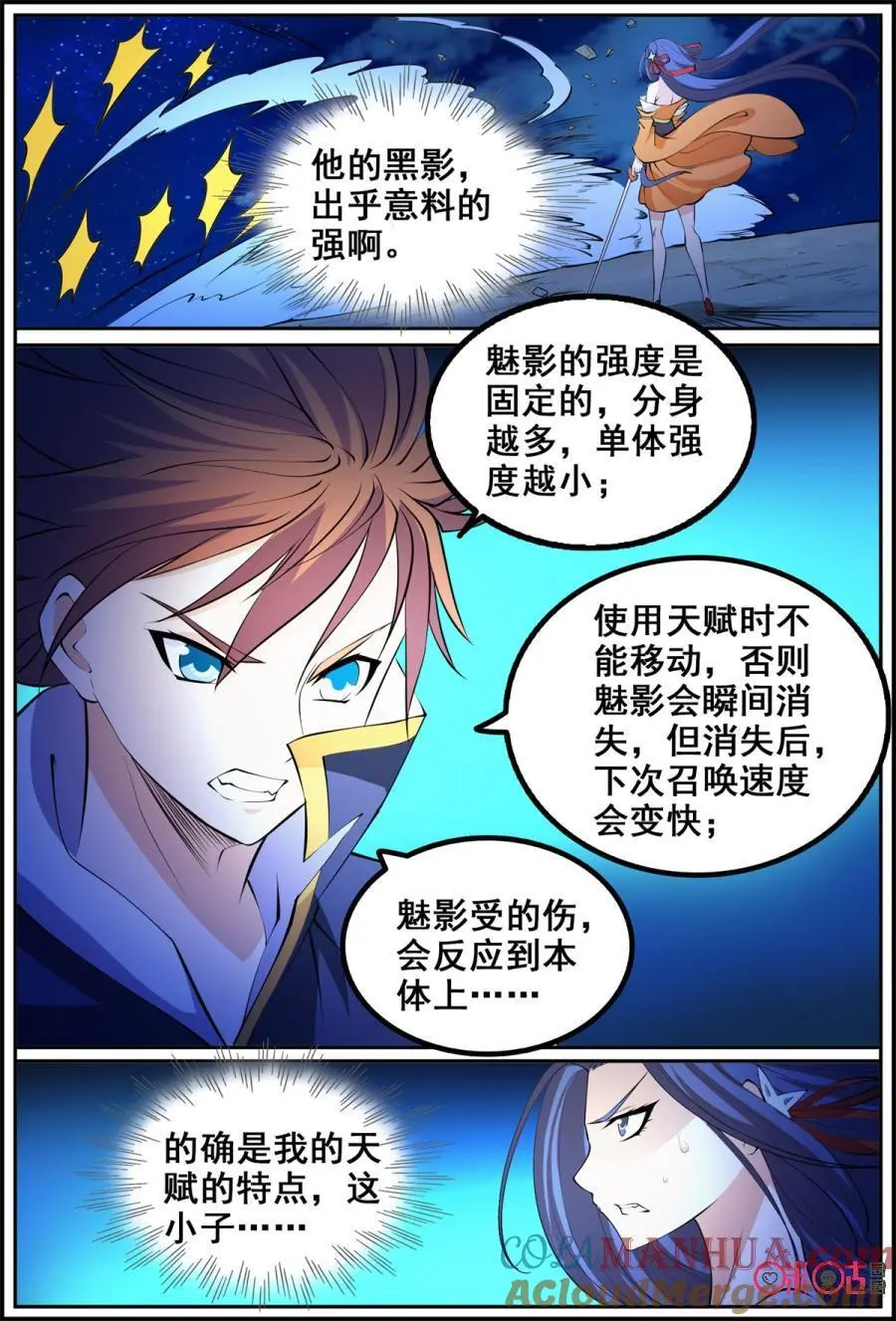 狩狱头像漫画,第190话：破局1图