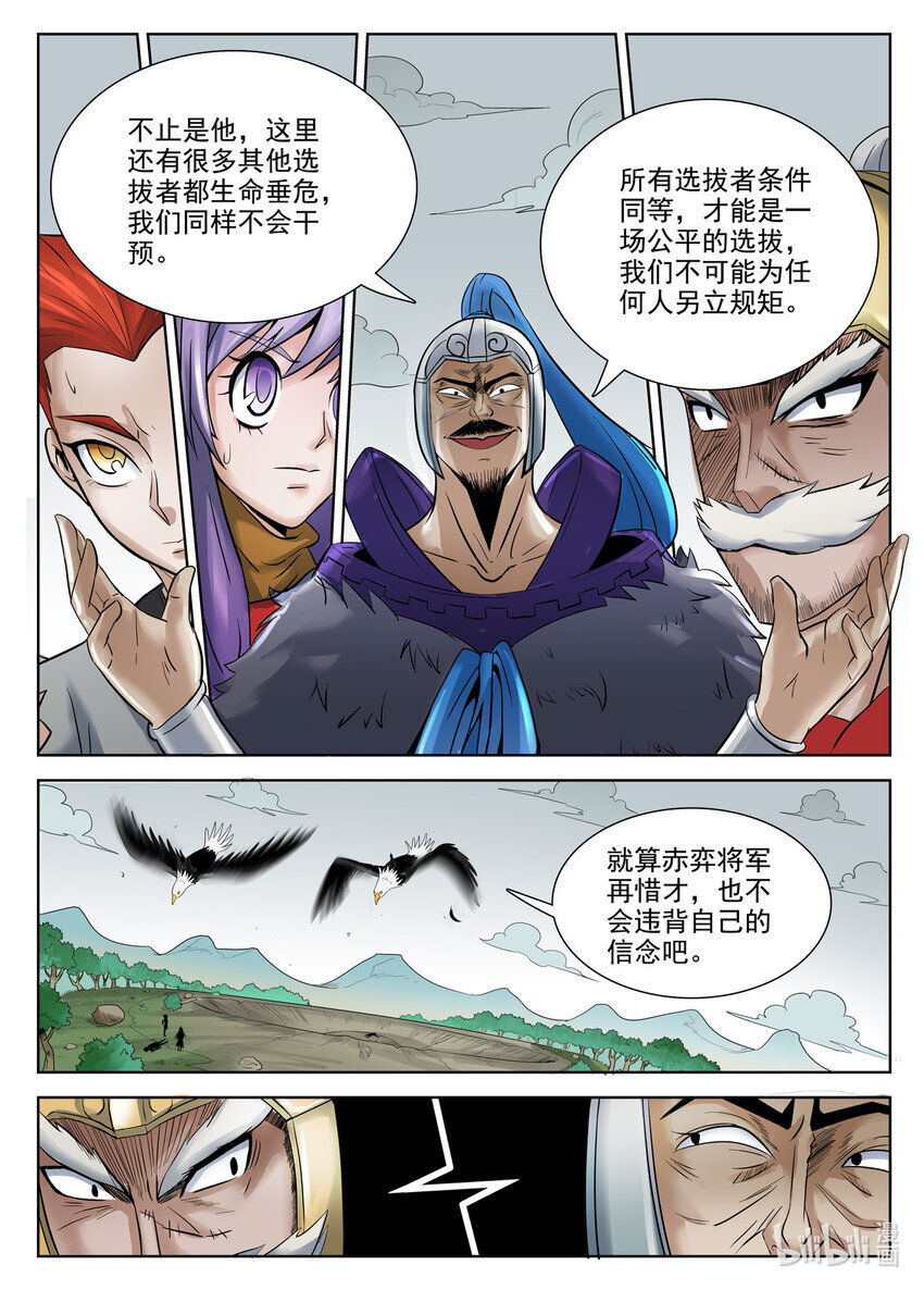 狩狱漫画漫画,061 第61话2图